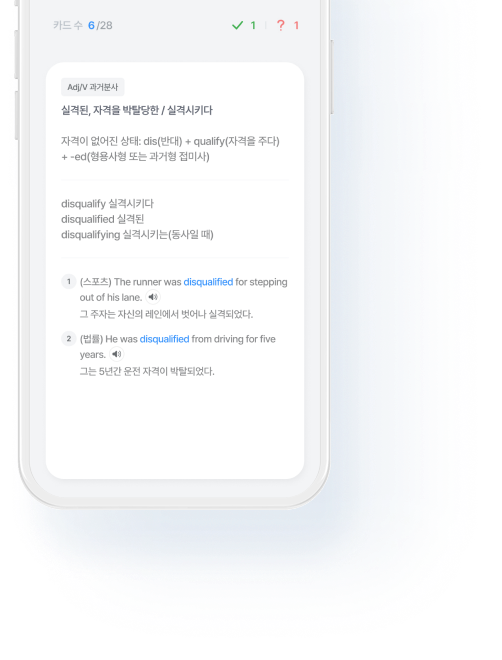 앱 학습 화면 예시2